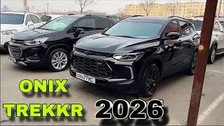 25 ЯНВАР ОНИКС ТРЕКЕР МОНЗА НАРХЛАРИ 2026 АНДИЖОН МАШИНА БОЗОРИ АРЗОН БОЛДИ ONIX TREKKR NARXLARI 202