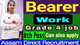 Bearer job in Assam direct recruitment Interview | ADRE Grade IV posts | Room bearer | PD Classes
