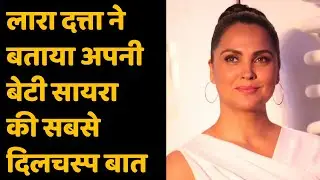 Lara Dutta Narrates An Interesting Story About Her Daughter Saira | Jasoosiya