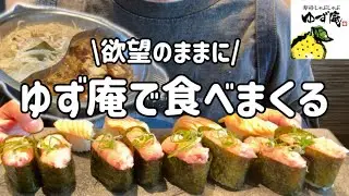 【食べ放題】ゆず庵の土日ランチ！おばさんが寿司しゃぶしゃぶを食べ尽くす！