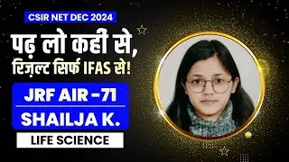 CSIR NET Life Science Topper Interview 2024 with AIR 071 SHAILJA JRF