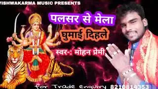 Mohan.  Premy