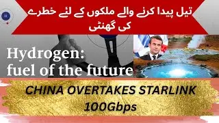 White Hydrogen, the fuel of future #cleanfuel  #greentechnology #white hydrogen #climate change