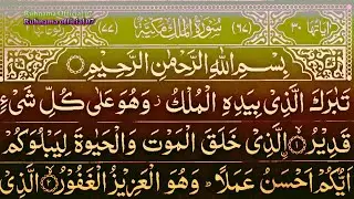 Surah Mulk &ndash; Everlasting Power all Quran tilawat episode 198