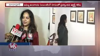 Peace For Cause Art Exhibition In State Art Gallery In Madhapur | V6 Telugu News