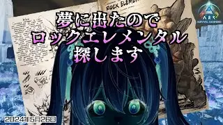 【ASA公式Scorchd Eerth】夢に出た。