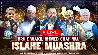 FAIZ UL HASNAIN  FOUNDATION Live Stream