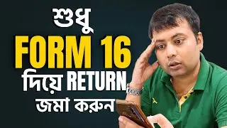 TOP TIPS Reveals Best Income Tax Return Techniques with Form 16