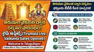 తిరుమల వైకుంఠ ద్వార దర్శనం: భక్తులకు టీటీడీ కీలక హెచ్చ (The Truth About Tirumala: Vaik...)