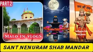 Sant Nenuram Shab  Ashram Islamkot city | part 2 Malo | Tharparkar Sandh | Hindu Mandar Vlog DP King
