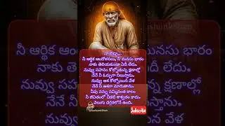 Sai sandhesam 🙏 #motivation #saibaba #ytshorts #youtubeshorts #shorts #shortvideo #india #subscribe