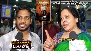 SIR Movie Genuine Public Talk | SIR Telugu Movie Premiere Show Public Response | SIR Movie Review