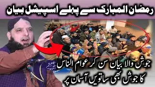 Ramzan Sa Phli Hafiz Yousaf Pasrori Sahab Ka  Iss special Bayan || New Bayan 2026