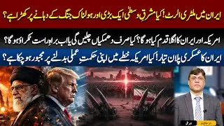 Iran Military Alert: Direct Confrontation or New Strategy in the US-Iran Conflict?