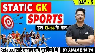 Static GK Class-3: Important Sports | GK/ GS Live SSC Phase X /CGL/CHSL/MTS/Delhi Police By Aman Sir