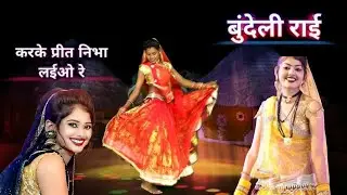 Desi rai jawabi rai bundeli rai kalesh yadav chhote lal yadav Raju kushwaha #bundeligeetstudiosuwara