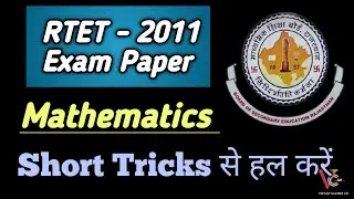 RTET Exam Paper 2011 | Level 2 | Mathematics & Science | RTET 2011 paper 2nd level Math's | REET PYQ