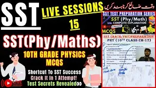 SST (Phy/Math) Test Preparation | Live Series| 60% Subject Portion | 10th Class Physics MCQ-15 KPPSC