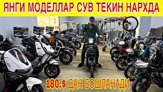 ЯНГИ МОДЕЛ СКУТЕРЛАР КЕЛЛИ НАРХ СИНДИ СУВ ТЕКИН НАРХДА РАСПРОДАЖА