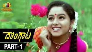 Dongata Telugu Movie | Part 1/12 | Jagapathi Babu | Soundarya | Kodi Ramakrishna