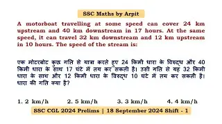 A motorboat travelling at some speed can cover 24 km upstream and 40 km downstream in 17 hours.