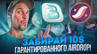 Биржа Bitmart : Токен $STRK жду х5?! 😱/ Забирай гарантированный Airdrop в 10$🔥