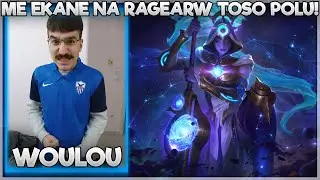 ΜΕ ΕΚΑΝΕ ΝΑ RAGEARW ΤΟΣΟ ΠΟΛΥ ΑΥΤΟΣ Ο JUNGLER! - WOULOU