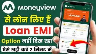 Money view loan pay option not showing -Loan Data कैसे वापस लाएं!Money view loan app problem