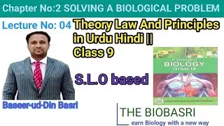 Theory law and principles in Urdu Hindi | Class 9