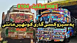Isuzu 0081 Ka isuzu 8104 se Tagra Muqabla. Narrowale Bus Race//Pk Busses//Niazi899ChakAmro