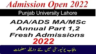 Fresh Admissions BA/BSc MA/MSc 2022 | New Admissions Update Private and Regular