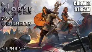 NORSE: Oath of Blood - Рождение легенды викингов - Серия №3