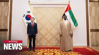 S. Korea, UAE reaffirm commitment to bilateral defense ties, complete denuclearization of N. Korea