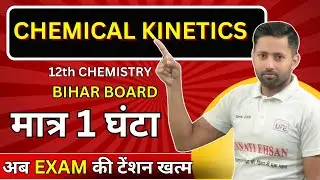 12th chemistry | CHEMICAL KINETICS | chapter-4 | Bihar board | ONE SHOT | Ehsan sir