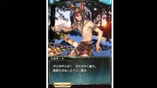 [Granblue Fantasy] Elmott - New Years