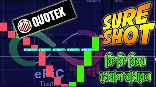 Quotex trading strategy new | Quotex sure shot strategy bangla | 100% working trick class-01