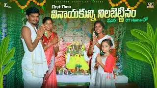 Creative Thinks Vinayaka Chavithi | Village Festival  | Shree Videos