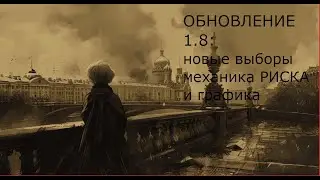 Обзор 