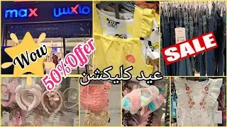 Max new collection | Kids Eid Shopping 2022 | Max Kids wear| Max Sale in Jubail  | Eid Sale 2022