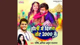 Holi Mein Diyay Note 2000 Ke