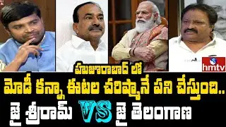 BJP Leader Jithender Reddy Exclusive Interview | Question Hour With Venkat | hmtv