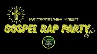 Alex ZPK Clan - Сквозь тысячи миров