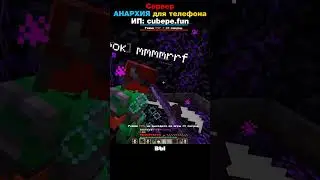 Сервер анархии 1.14&ndash;1.21 в Minecraft PE &mdash; тут ВЫЖИВАЮТ единицы!