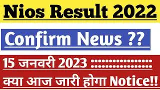 Confirm News?? nios october result 2022 | nios result update 2022 | nios result