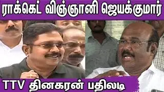 TTV Dhinakaran Latest About Minister Jayakumar |Tamil News | nba 24x7