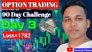 ( Day -3 )  90 Day Option Trading Challenge// Intraday Option Strategy// Santosh Finbox