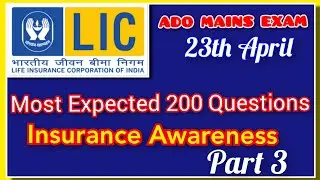 Insurance Awareness | Most Expected 200 Questions Part 3. 23rd April LIC ADO MAINS EXAM #licado2023
