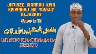 JIFUNZE KIARABU KWA KISWAHILI Somo la 19 (Kitendo kinachokuja na nyakati)
