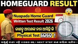 Nuapada Home Guard Written Test Result 2026 🔥 | Physical Test Update | Full Details