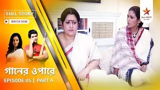 Full Story | Gaaner Oparey | Episode 5 | Part A